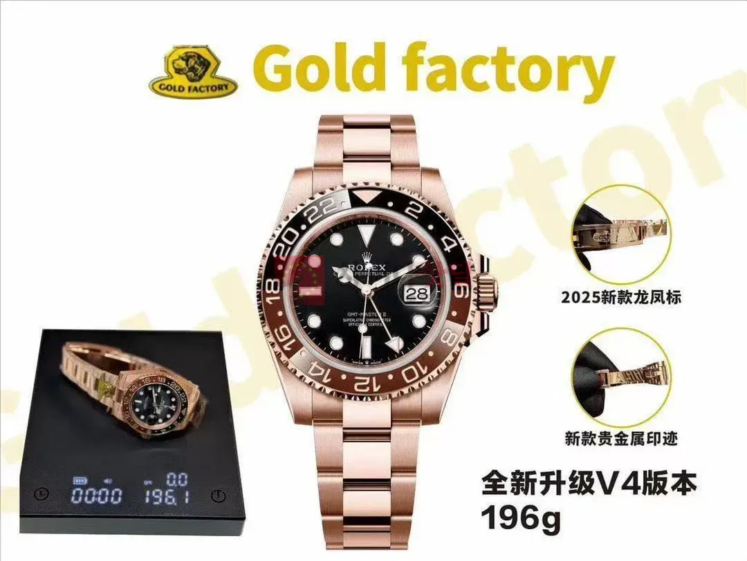 GD厂 - GMT 마스터 ll V4버전