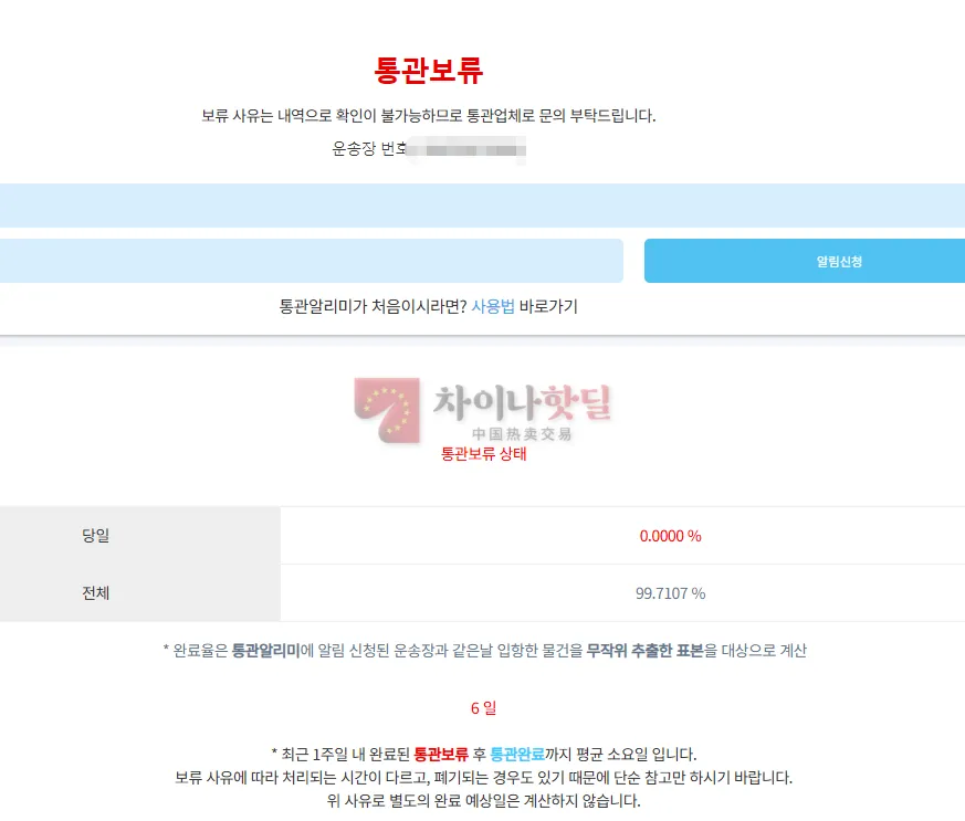 이거 적발된거 맞죠?