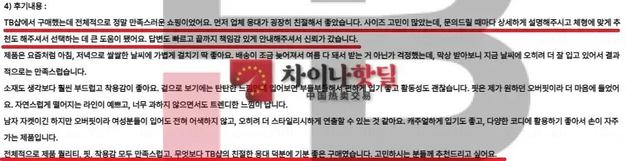 ➡️ TB스토어가 재구매가 많은 이유 ⁉️ 믿고 구매할 수 있는 이유, 지금 공개합니다 🔥