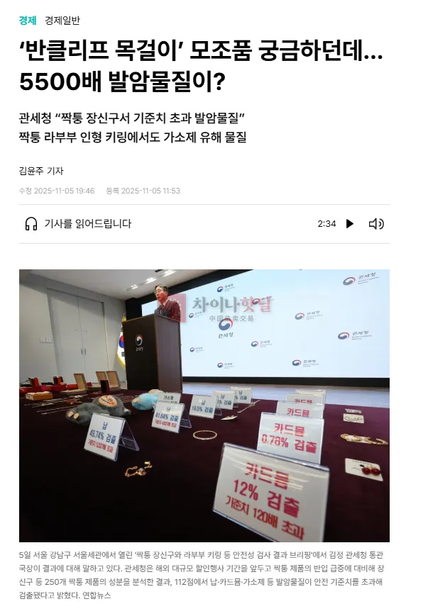 도금인지.. 찐탱 골드인지 모르겠지만...