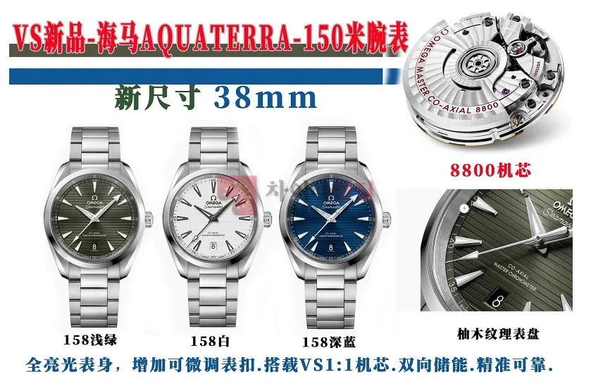 VS厂 - 아쿠아테라 38mm (New)