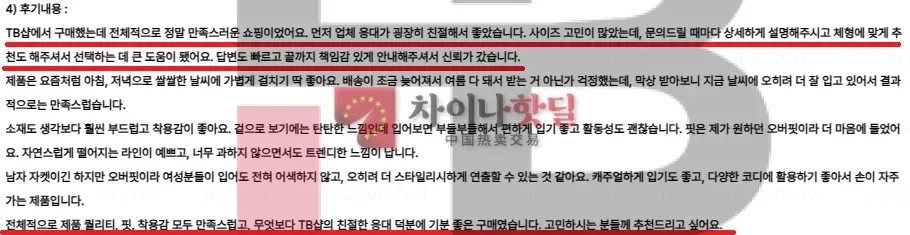 🚨 왜 다들 "진작 TB샵 올 걸 그랬어요"라고 말할까요? 첫 구매부터 TB샵이었다면 달랐을 겁니다 🔥