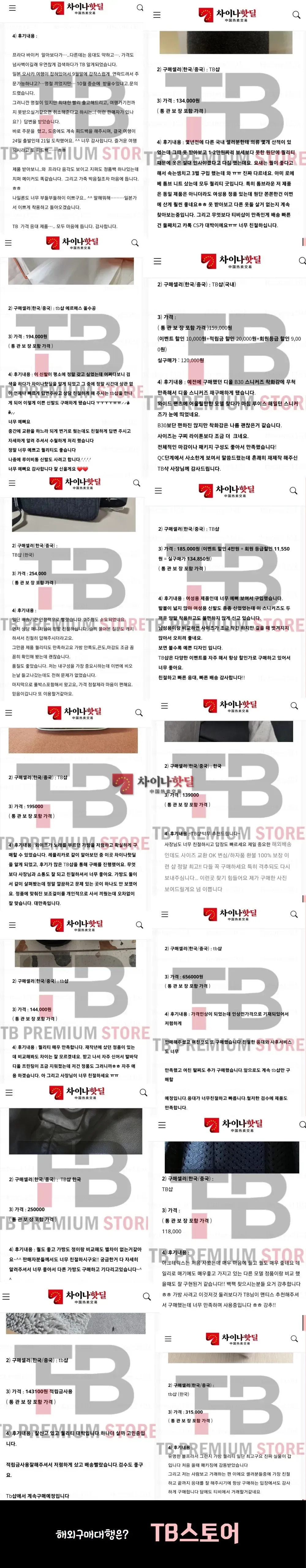 🎉 차이나핫딜 신규 회원 전용 특별 혜택 안내