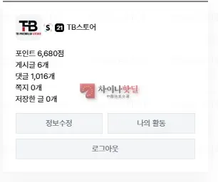 🔥🔥“굳이 안 사셔도 됩니다”라고 말하는 진짜 이유, TB샵이 강조하는 단 하나의 기준 🔥🔥