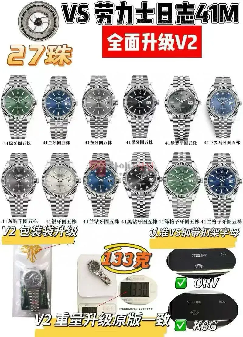 VS厂 - DATEJUST V2 41mm