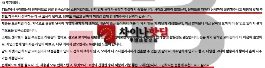 🚨차이나핫딜 유입고객 최대 50만원 할인 이벤트 진행 중입니다 😊 첫 구매부터 TB샵이었다면 달랐을 겁니다 🔥
