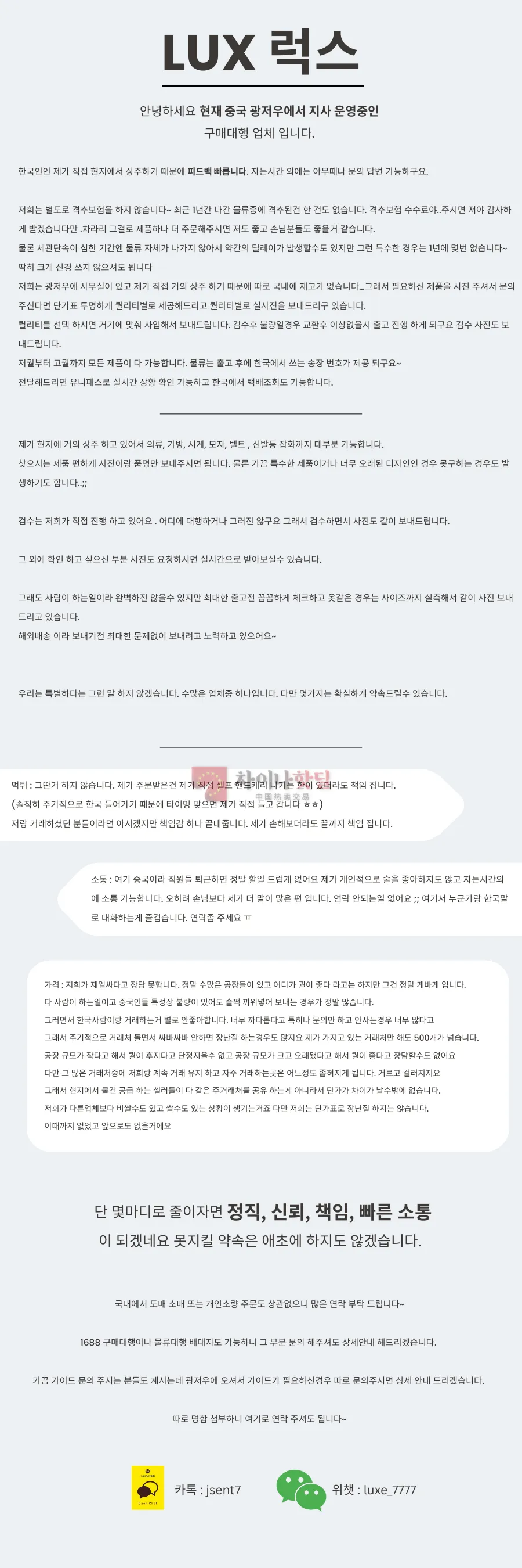💵 💲Lux)가방, 시계, 의류, 신발등 뭐든가능 광저우현지에서 직접 상주중인 럭스입니다. 24시간 편하게 문의주세요💵 💲
