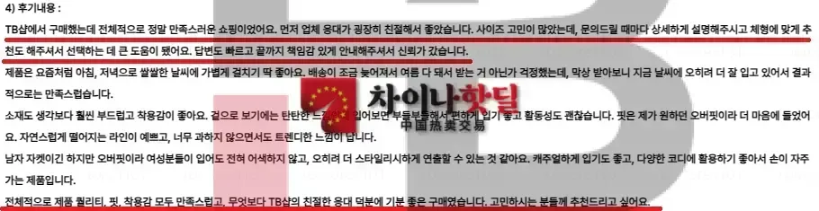 🚨 왜 다들 "진작 TB샵 올 걸 그랬어요"라고 말할까요? 첫 구매부터 TB샵이었다면 달랐을 겁니다 🔥