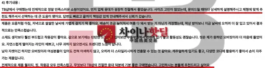 💥 재구매율이 말해주는 TB스토어의 차이 ✅ 재구매 고객이 많은 데에는 이유가 있습니다